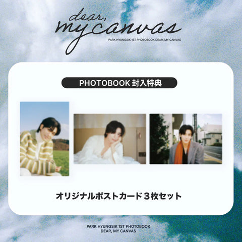 PARK HYUNG SIK - 1ST PHOTOBOOK (DEAR, MY CANVAS)