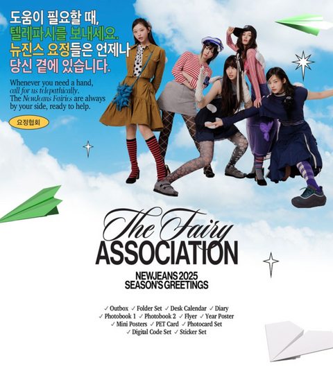 NEWJEANS - 2025 SEASON'S GREETINGS