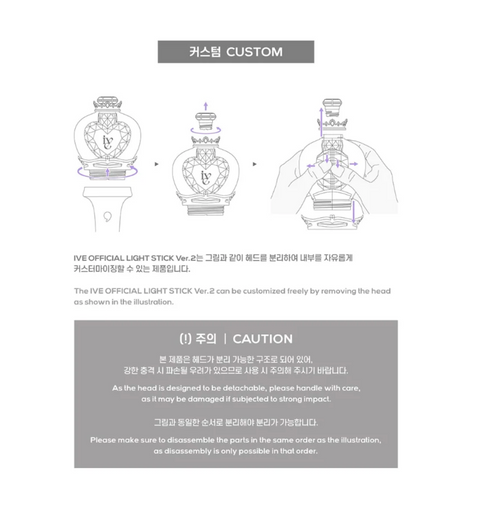 IVE - OFFICIAL LIGHT STICK VER.2