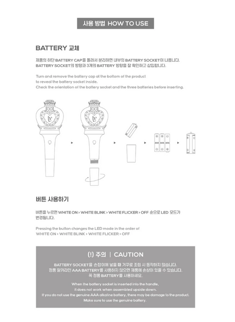 IVE - OFFICIAL LIGHT STICK VER.2