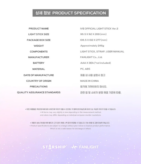IVE - OFFICIAL LIGHT STICK VER.2