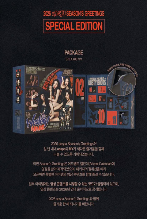AESPA – 2026 SEASON'S GREETINGS + Special Photocard Set