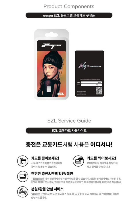 AESPA - EZL TRANSPORTATION CARD (WHIPLASH)