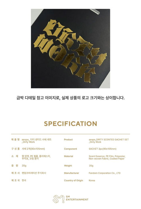 AESPA - THE 1ST SINGLE ALBUM 'DIRTY WORK' OFFICIAL MD