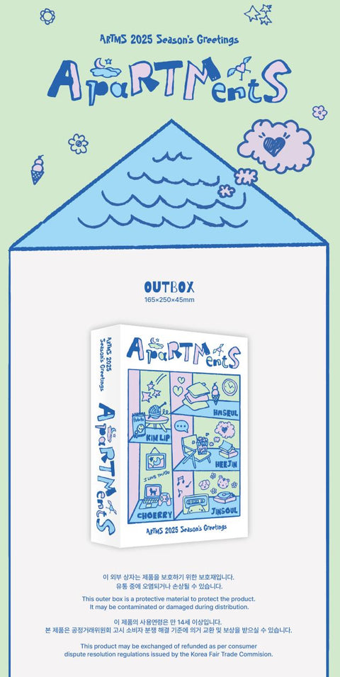 ARTMS - 2025 SEASON'S GREETINGS (APARTMENTS)