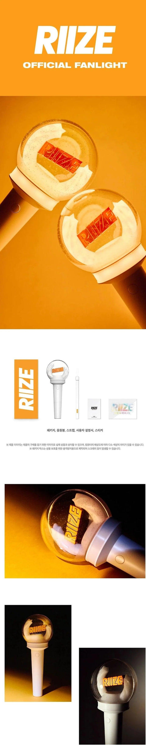 RIIZE - OFFICIAL LIGHT STICK - Kpopfuture