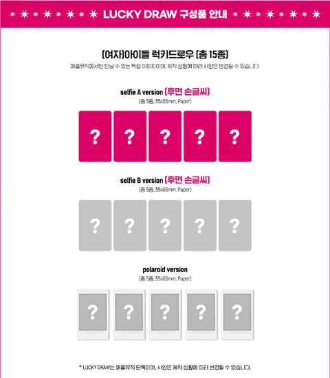 (G)I-DLE - I SWAY (7TH MINI ALBUM)-Exclusive Apple music Bonus - Kpopfuture