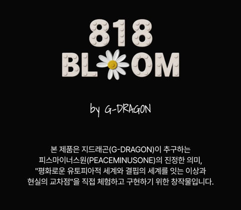 G-DRAGON (BIGBANG) - 'PEACEMINUSONE X OXFORD' 818 BLOOM (LIMITED EDITION)