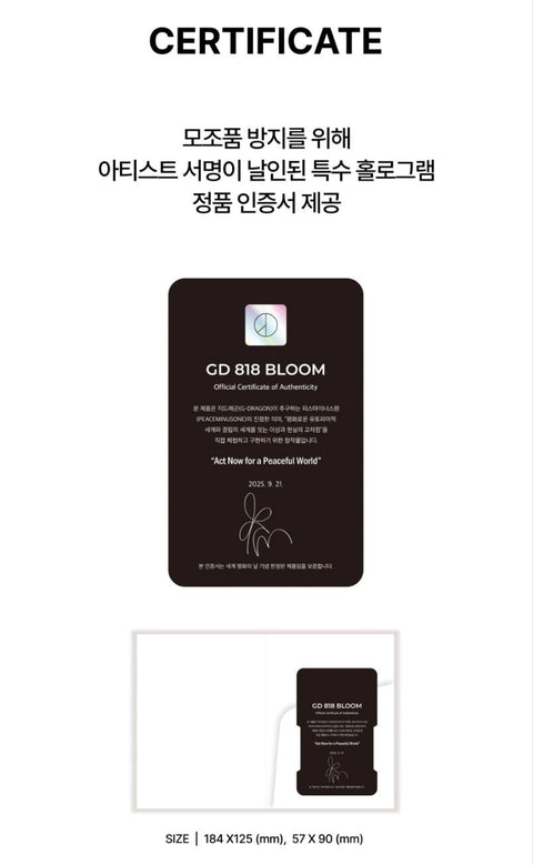G-DRAGON (BIGBANG) - 'PEACEMINUSONE X OXFORD' 818 BLOOM (LIMITED EDITION)