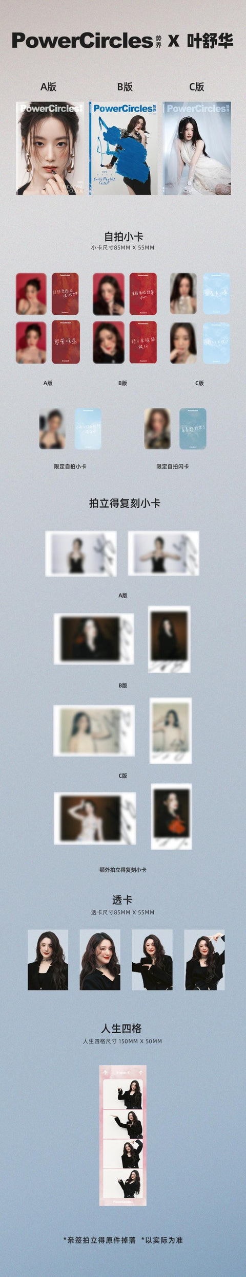 (G)I-DLE : SHUHUA - POWERCIRCLES APRIL COVER