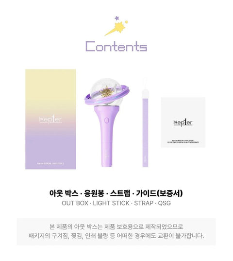 KEP1ER - OFFICIAL LIGHT STICK 2