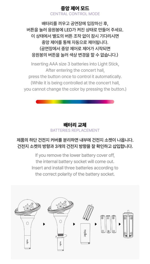KEP1ER - OFFICIAL LIGHT STICK 2