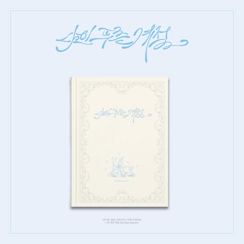 OH MY GIRL - SPECIAL LYRICS BOOK (MY BLUE SEASON)