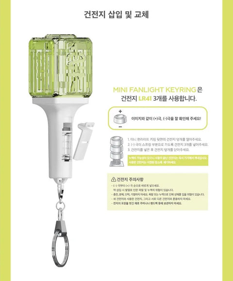 SM ARTISTS - OFFICIAL MINI FANLIGHT KEY RING