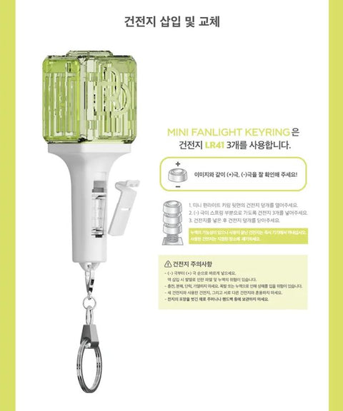 SM ARTISTS - OFFICIAL MINI FANLIGHT KEY RING