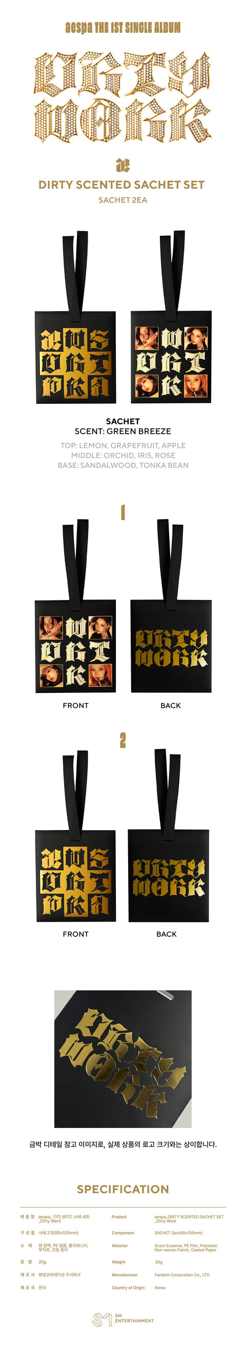 AESPA - DIRTY SCENTED SACHET SET (Dirty Work MD)