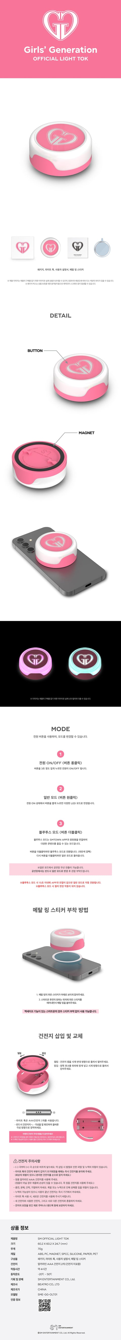 [PRE-ORDER] SM ARTIST OFFICIAL LIGHT TOK - Girls' Generation