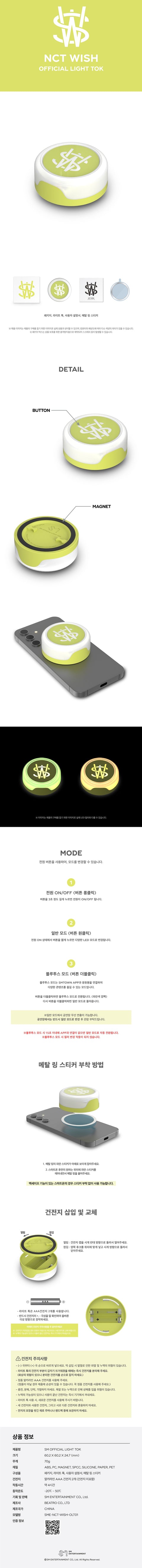 [PRE-ORDER] SM ARTIST OFFICIAL LIGHT TOK - NCT WISH