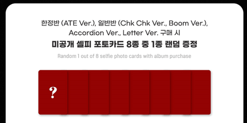 STRAY KIDS -ATE(Chk Chk Ver., Boom Ver.) Apple Benefit : 1 Selfie Fotokarte - Kpopfuture