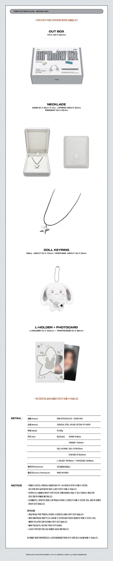 ATEEZ - SEONG HWA HBD KIT NECKLACE - Kpopfuture
