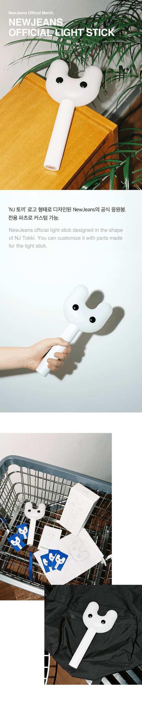 NEWJEANS OFFICIAL LIGHT STICK - Kpopfuture