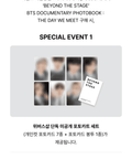 [SPEICAL EVENT] BEYOND THE STAGE BTS DOCUMENTARY PHOTOBOOK : THE DAY WE MEET - Kpopfuture