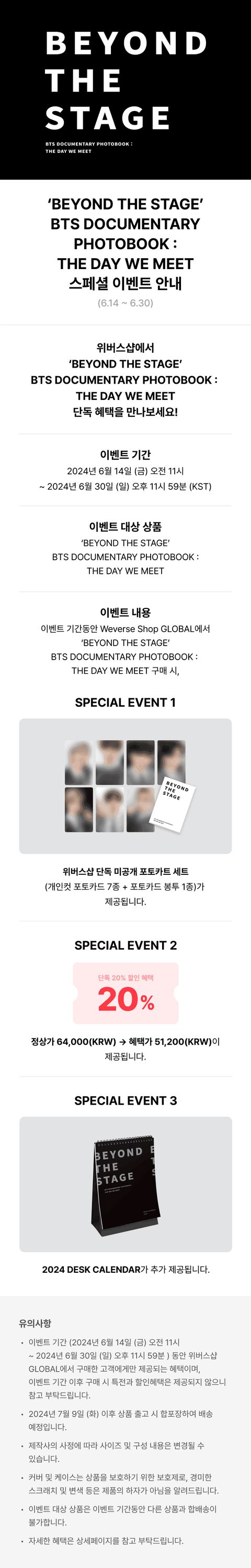 [SPEICAL EVENT] BEYOND THE STAGE BTS DOCUMENTARY PHOTOBOOK : THE DAY WE MEET - Kpopfuture