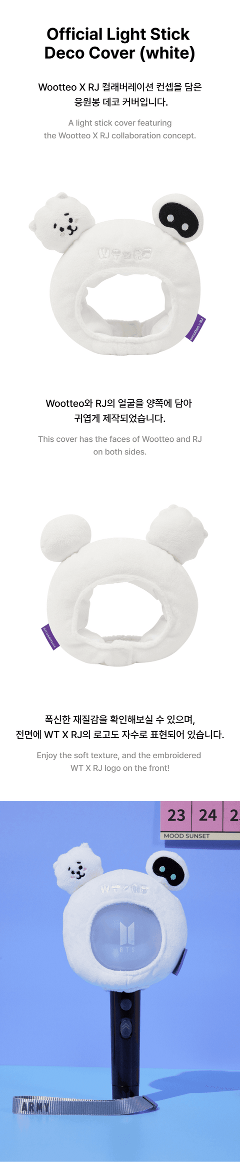 [PRE-ORDER] BTS - Wootteo X RJ Official Light Stick Deco Cover (white) - Kpopfuture