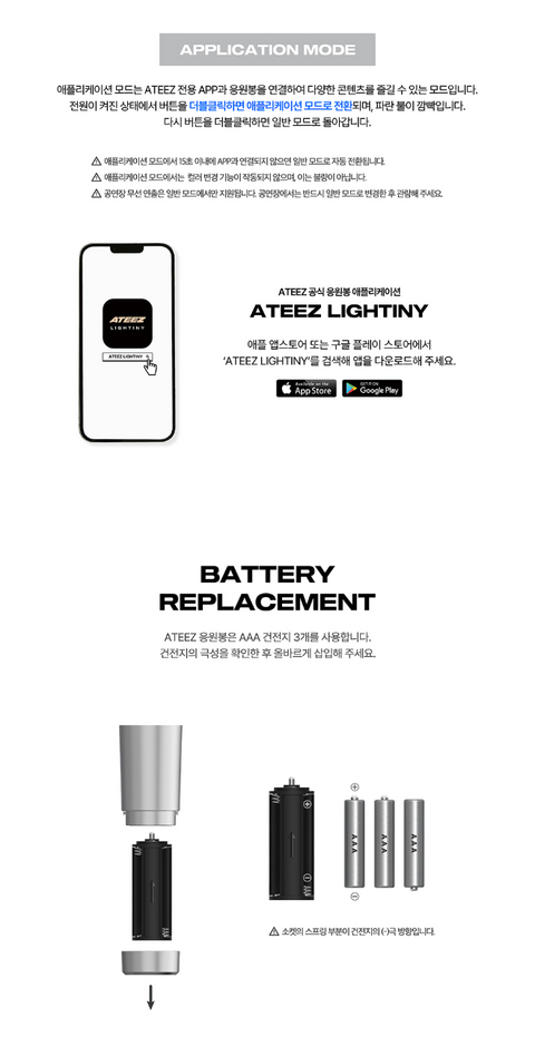 ATEEZ - OFFICIAL LIGHT STICK VER.3 & LIGHTINY KEYRING VER.3