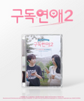 SUBSCRIPTION LOVE SEASON 2 O.S.T