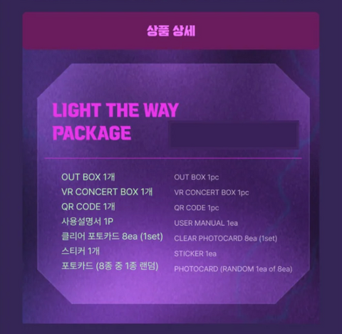 ATEEZ - LIGHT THE WAY (VR CONCERT BOX)