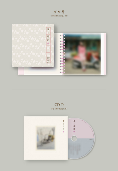 IU - 꽃갈피 셋 (A FLOWER BOOKMARK)