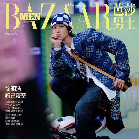THE 8 (SEVENTEEN) - BAZAAR MEN CHINA (JULY 2025)