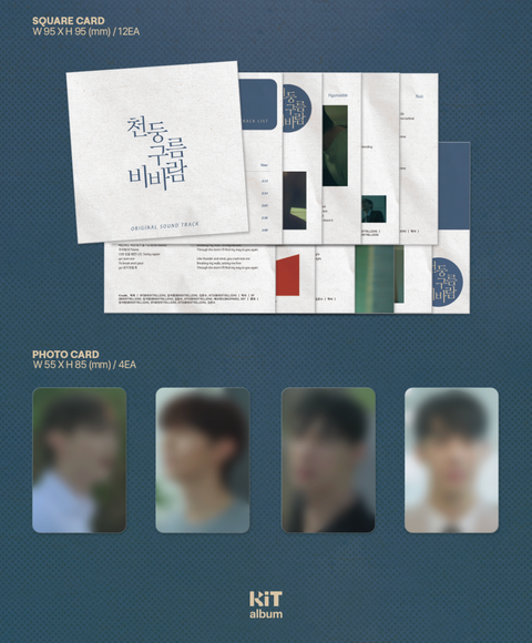 THUNDER CLOUD RAIN STORM O.S.T (KIT VER.)