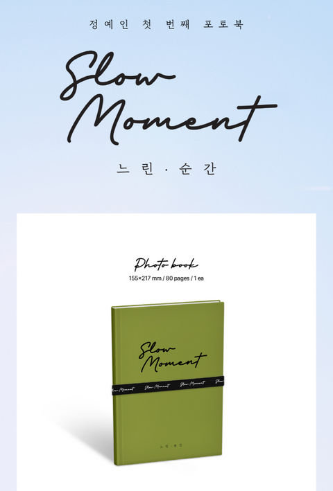 YEIN (LOVELYZ) - SLOW MOTION (THE FIRST PHOTO BOOK)