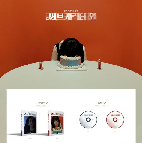 YOUNHA - SUB CHARACTER