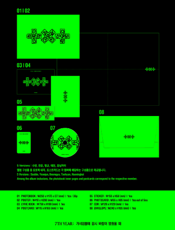 TXT - 7TH YEAR: WHEN THE WIND PAUSED AMONG THE THORNS (THORN VER.)+Applemusic POB