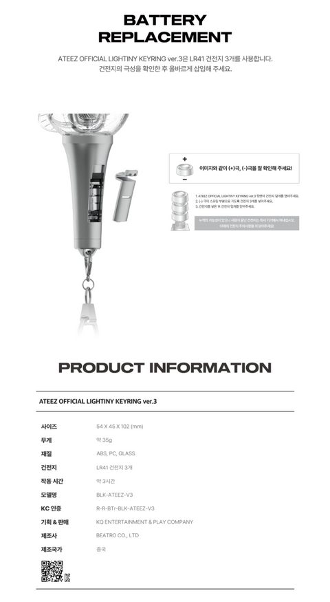 ATEEZ - OFFICIAL LIGHT STICK VER.3 & LIGHTINY KEYRING VER.3