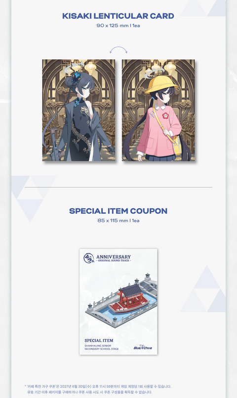 BLUE ARCHIVE - 4.5TH ANNIVERSARY OST
