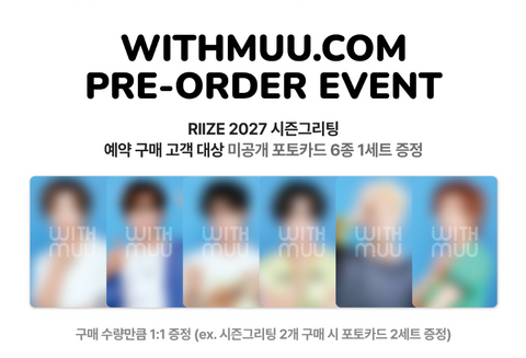 RIIZE - 2027 SEASON'S GREETINGS