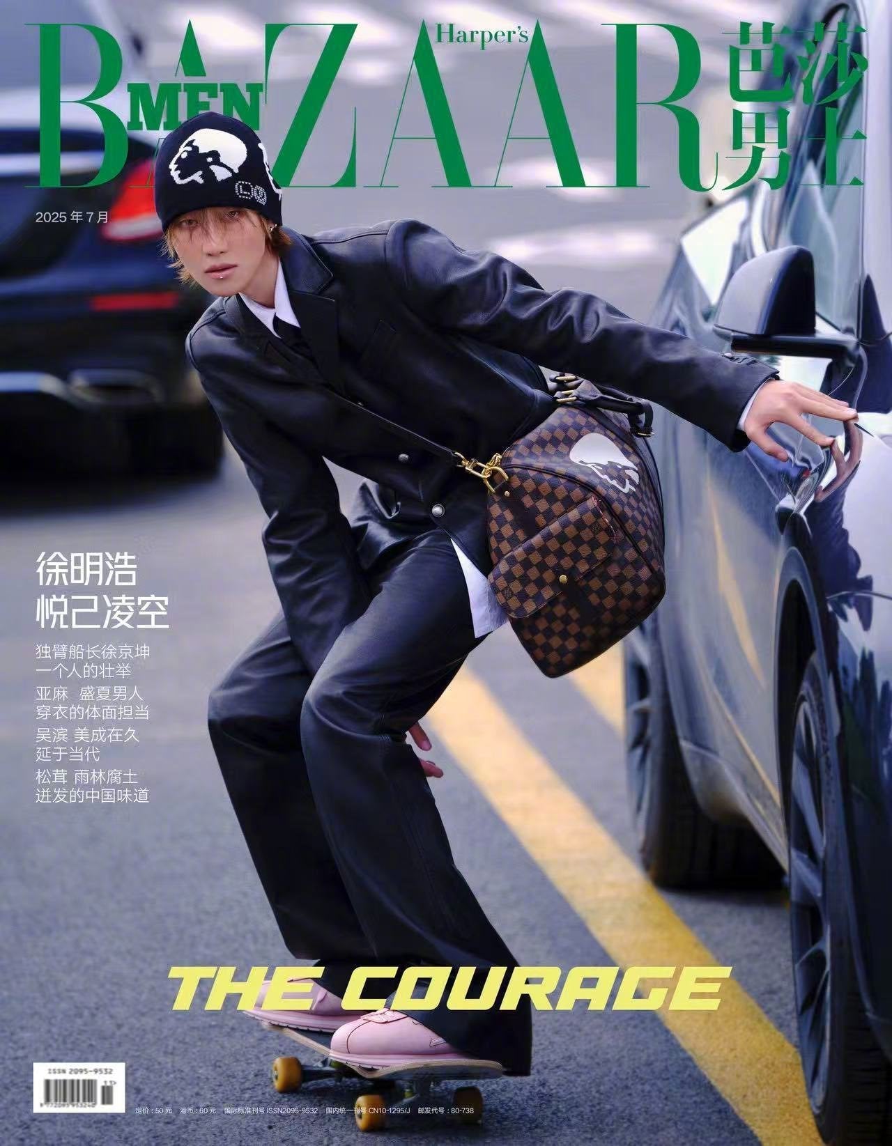 THE 8 (SEVENTEEN) - BAZAAR MEN CHINA (JULY 2025) – Kpopfuture