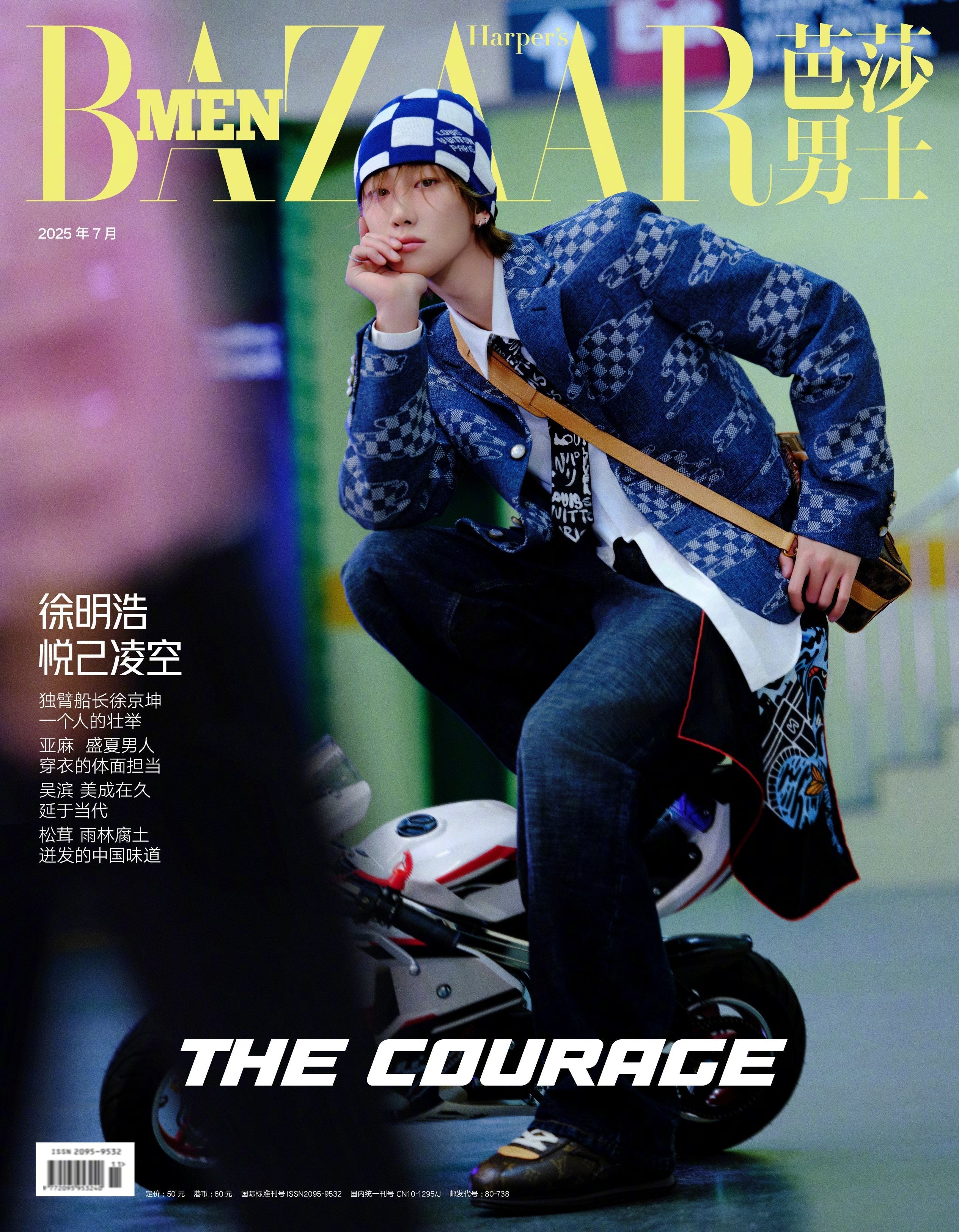 THE 8 (SEVENTEEN) - BAZAAR MEN CHINA (JULY 2025) – Kpopfuture