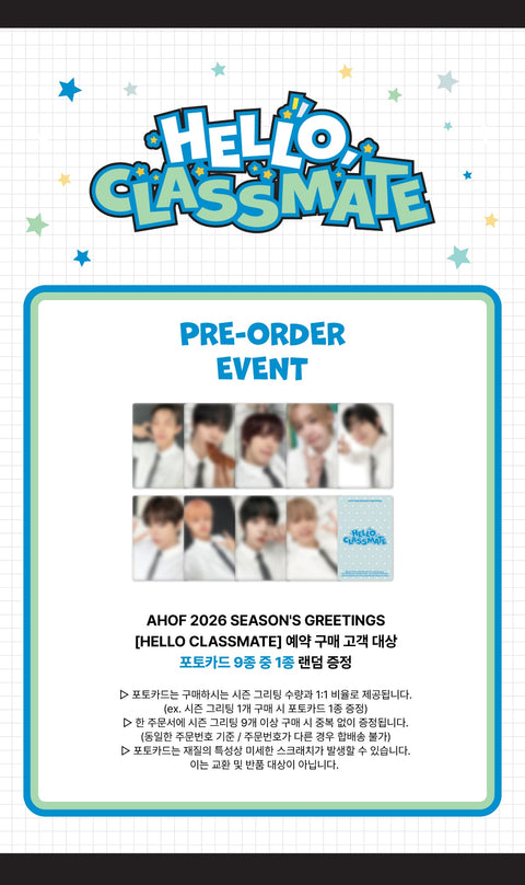 AHOF - 2026 SEASON'S GREETINGS [HELLO CLASSMATE ]