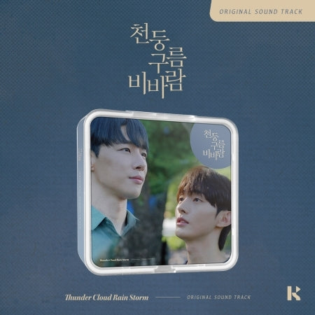 THUNDER CLOUD RAIN STORM O.S.T (KIT VER.)