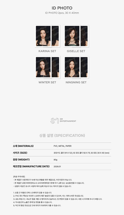 AESPA - 2026 SEASON'S GREETINGS MD