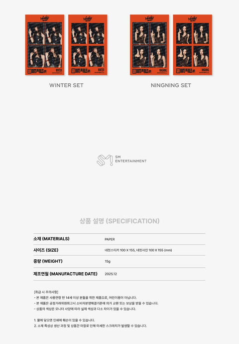 AESPA - 2026 SEASON'S GREETINGS MD