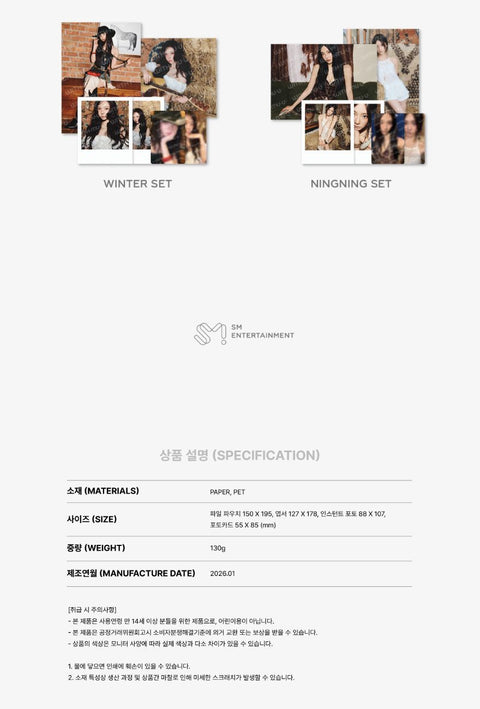 AESPA - 2026 SEASON'S GREETINGS MD