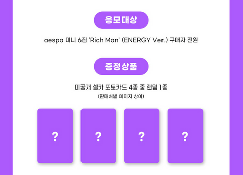 AESPA - RICH MAN (ENERGY VER.) + APPLEMUSIC POB PHOTOCARD