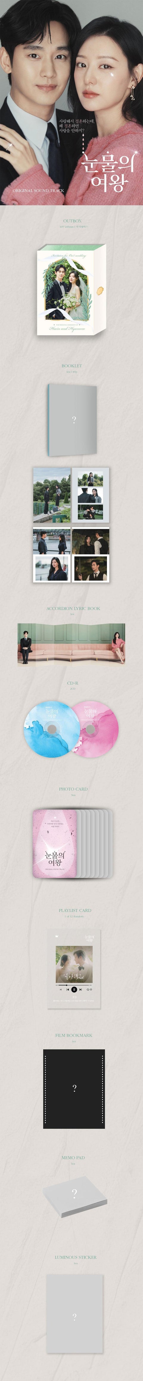 QUEEN OF TEARS O.S.T (TVN DRAMA) - Kpopfuture