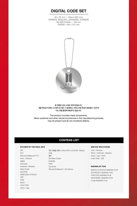 BTS - MAP OF THE SOUL ON:E (DIGITAL CODE)